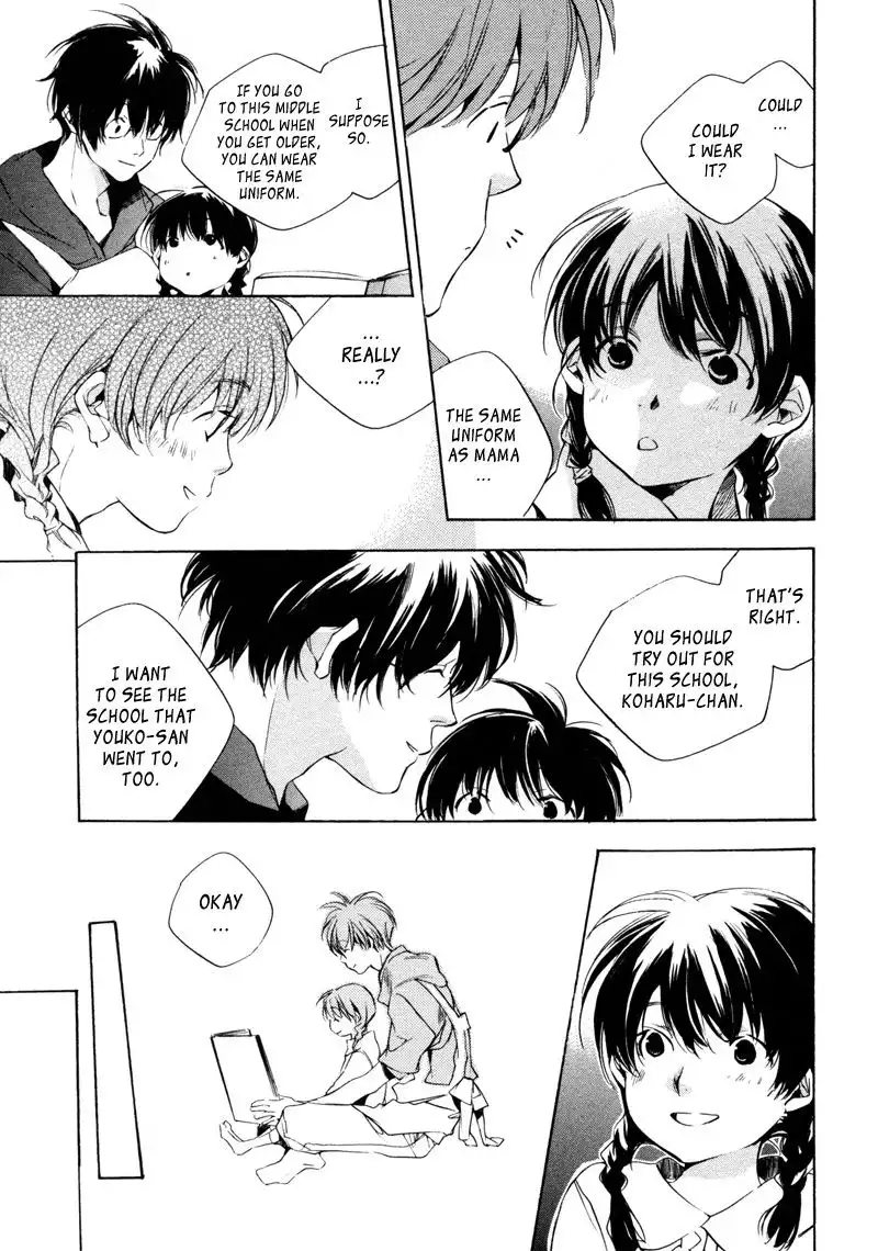 My Girl (Sahara Mizu) Chapter 16 16